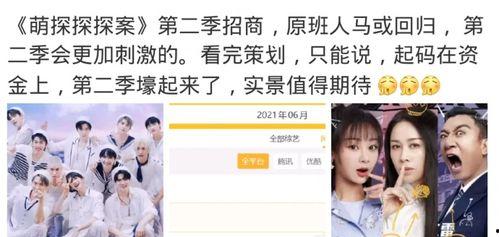 最新一期萌探爆料,神秘嘉宾阵容曝光! 第1张 最新一期萌探爆料,神秘嘉宾阵容曝光! 第1张